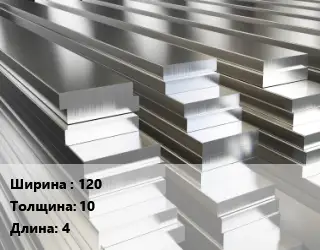 Полоса шина алюминиевая 120х10 L=4